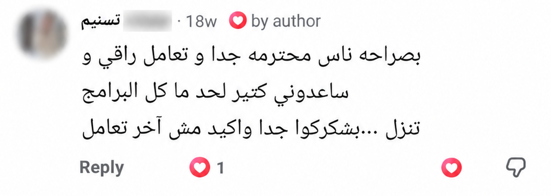 تجربة عميل موثّقة 2