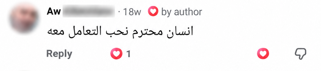 تجربة عميل موثّقة 3