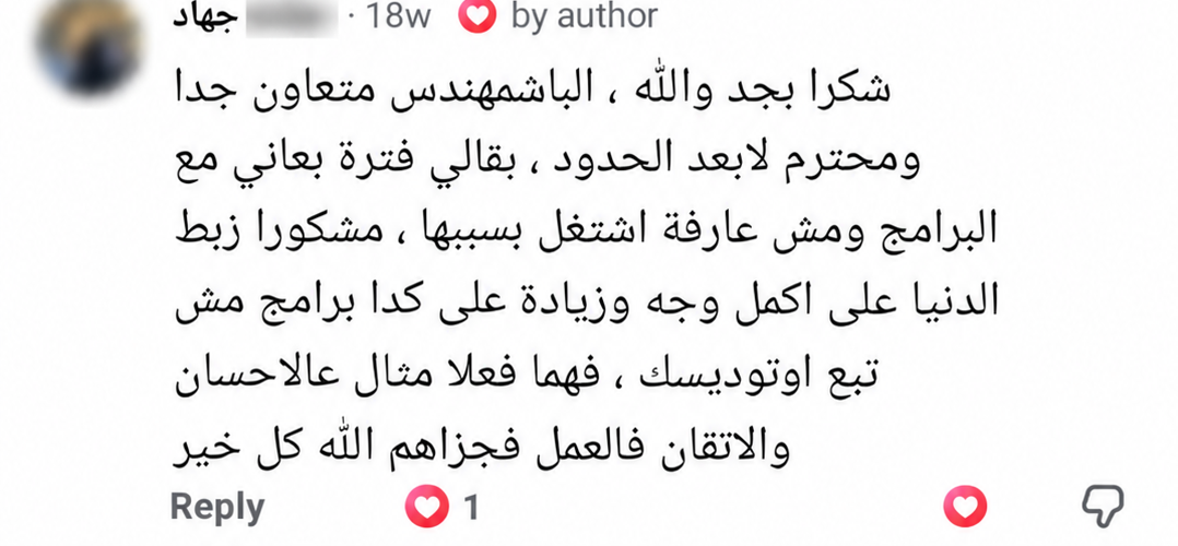 تجربة عميل موثّقة 4