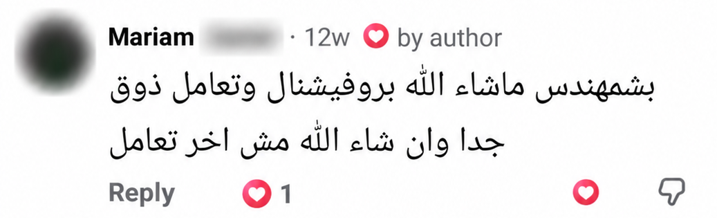 تجربة عميل موثّقة 7
