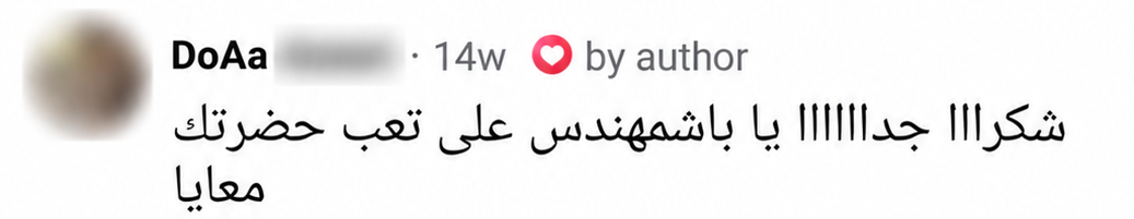 تجربة عميل موثّقة 8